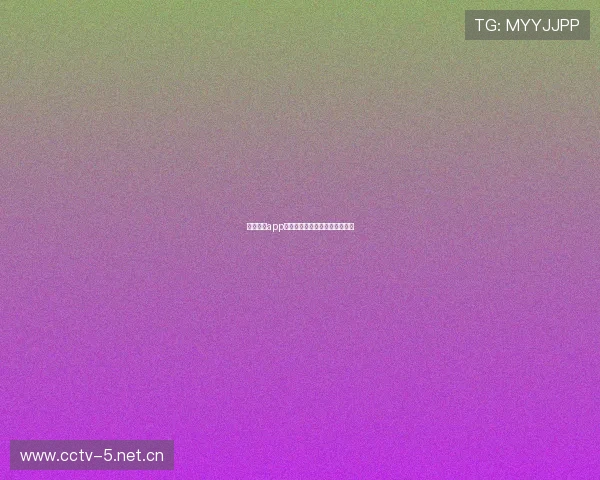 鲨鱼直播app下载安装教程快速上手详细指南